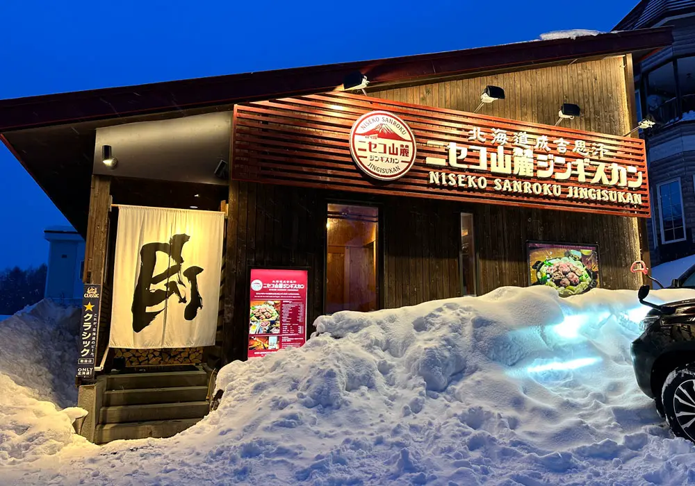 Niseko Restaurants Niseko Nightlife And Bars - 